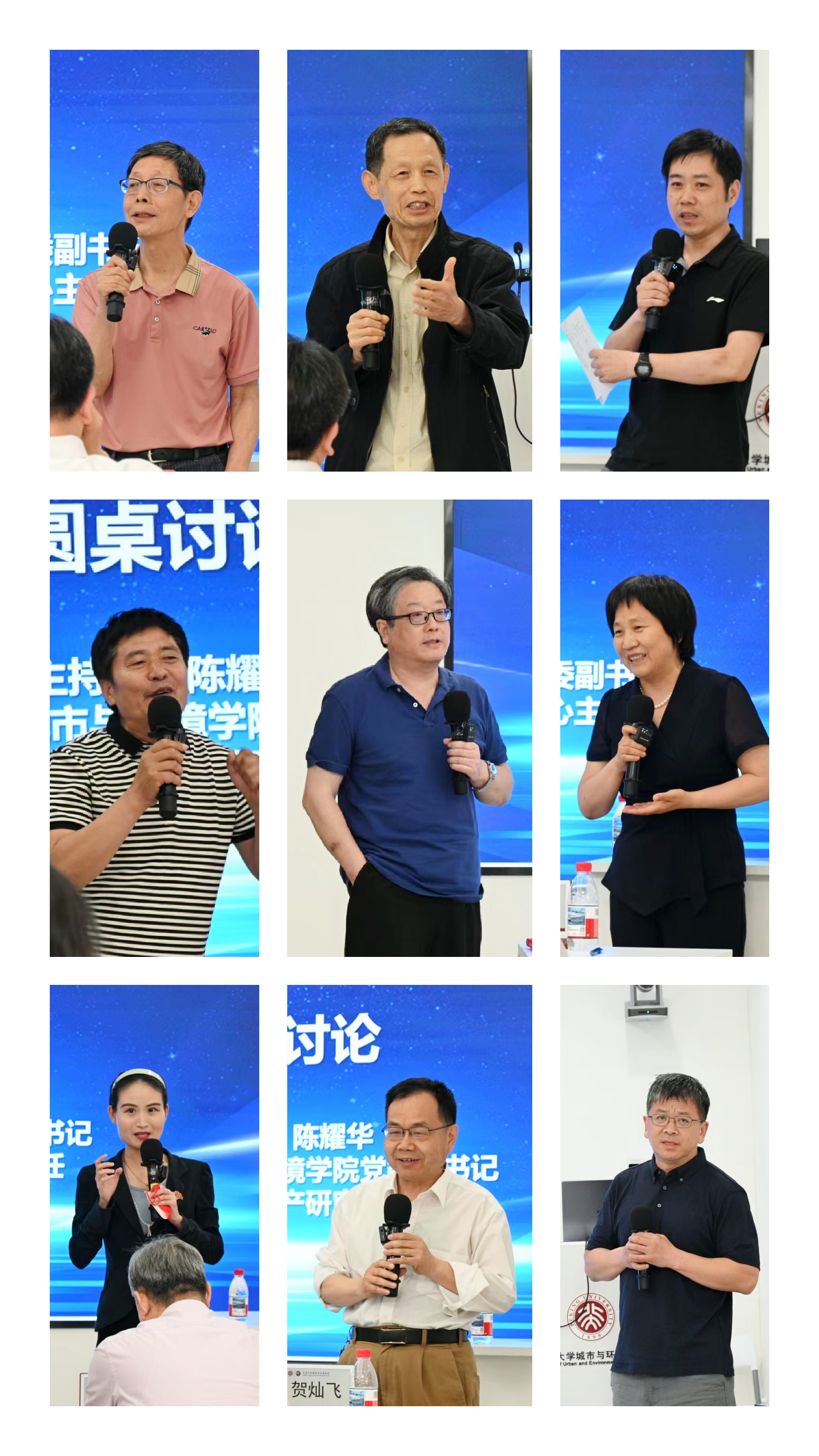 圆桌讨论发言人汇总.jpg