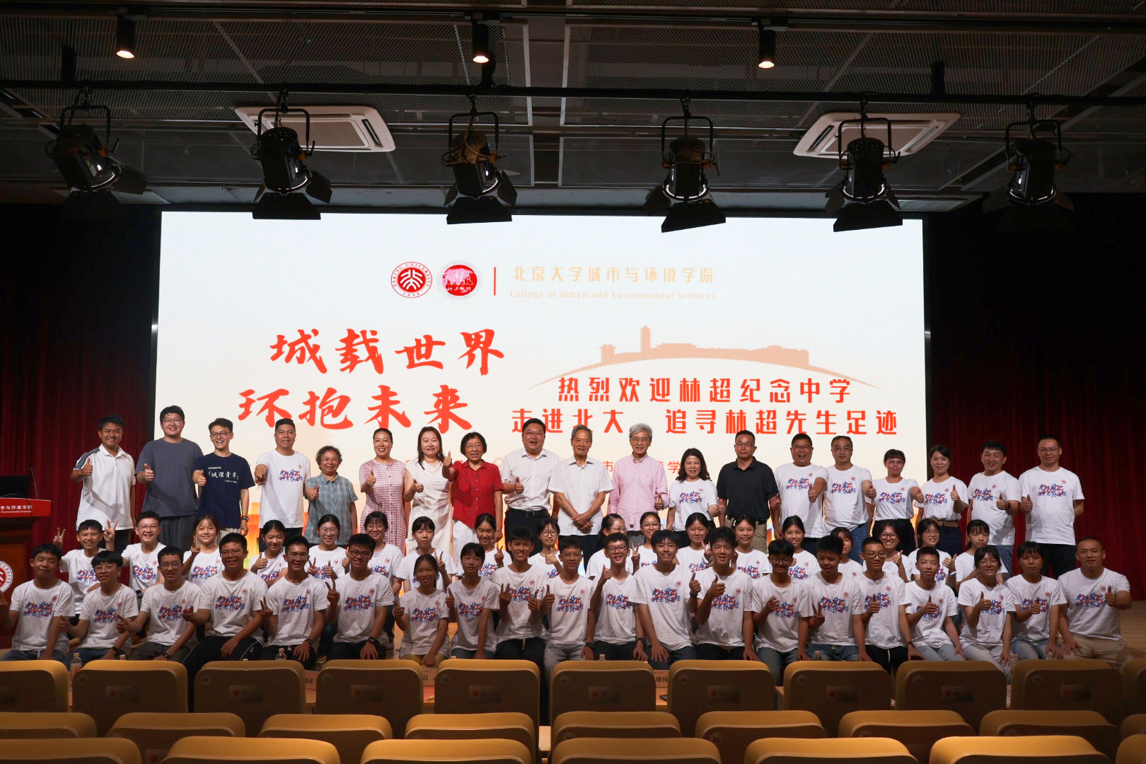 报告会合影.JPG