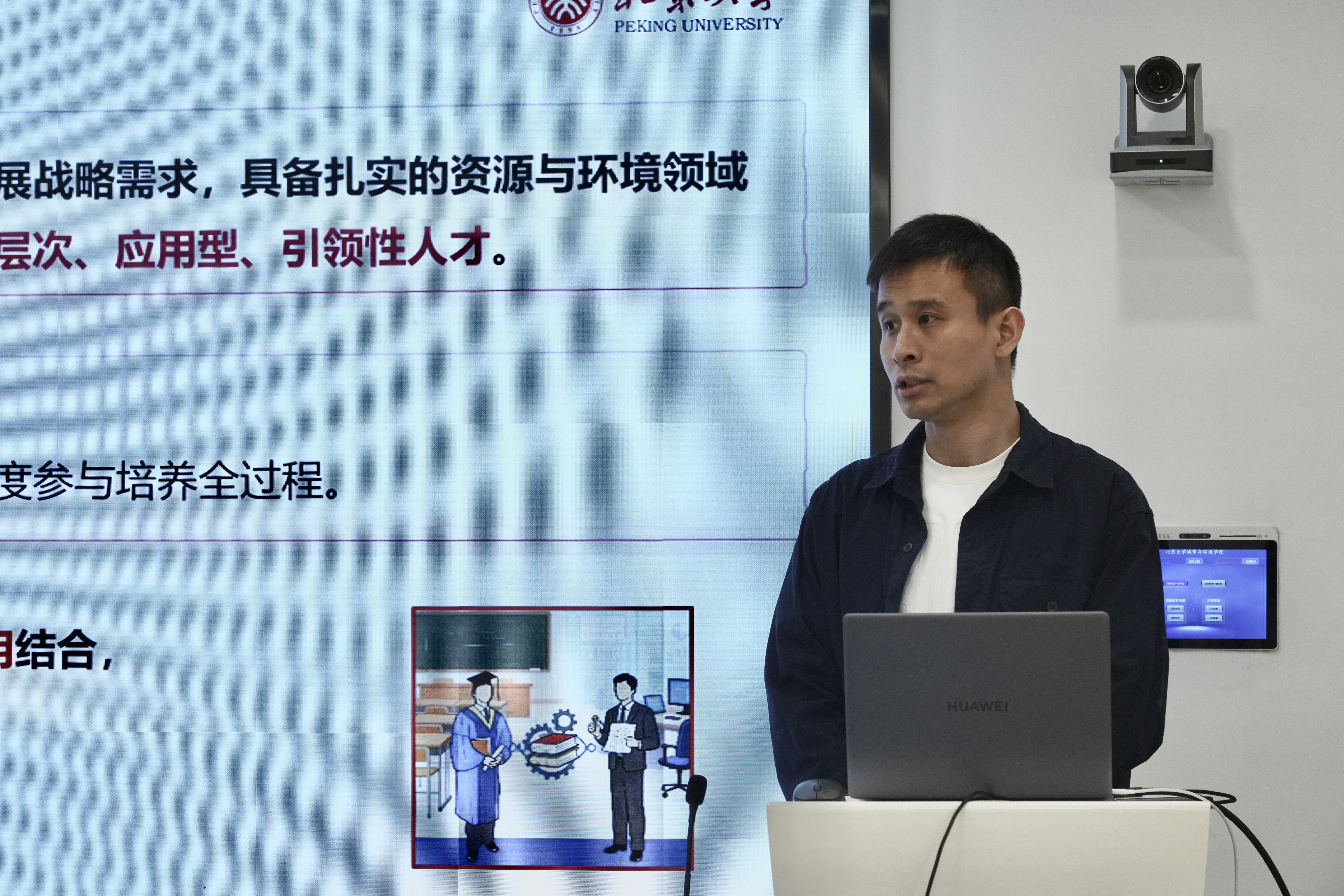 图3 朱晟君介绍蜜桃直播
学科与人才培养情况.jpg