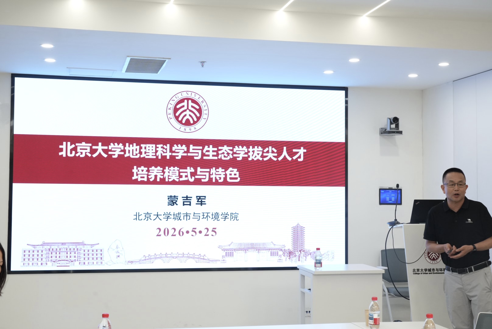 蒙吉军介绍北大城环蜜桃直播
拔尖计划培养基本情况.jpg 蒙吉军介绍北大城环蜜桃直播
拔尖计划培养基本情况.jpg